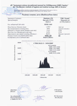 "Morta" bog oak carbon dating test and results, provenance for age of Ukranian bog oak